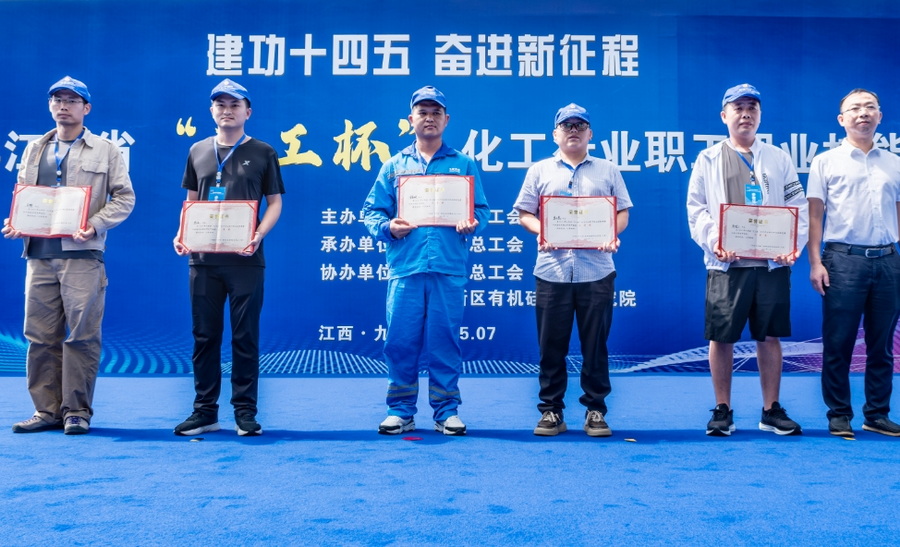 好博(中国)体育智能科技股份有限公司网站贵溪公司在江西省“天工杯”化工职业技能竞赛中取得优异成绩